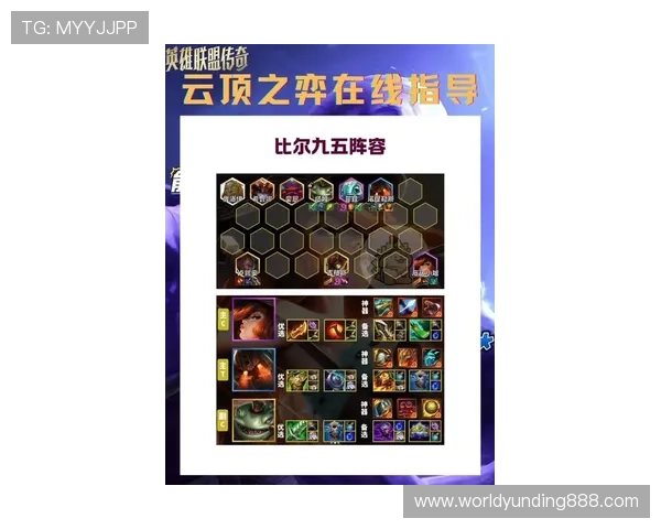 云顶游戏最新攻略与玩法技巧全面解析助你轻松登顶巅峰